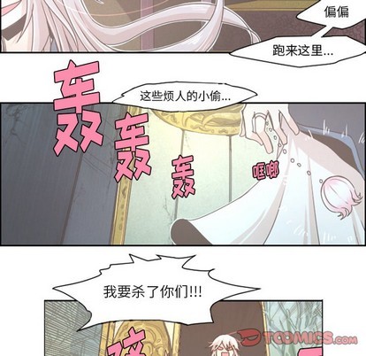 起开器漫画,第37话2图