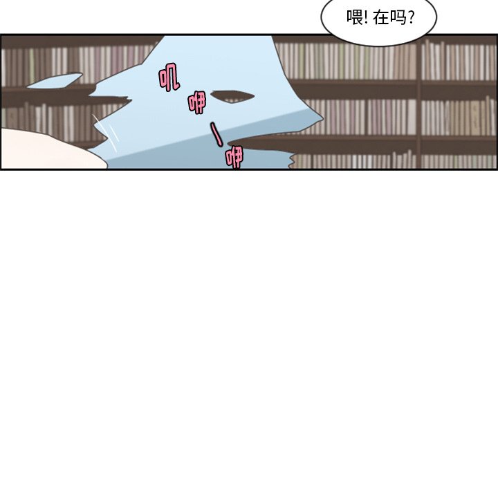 起开头的四字词语漫画,第 97 话2图