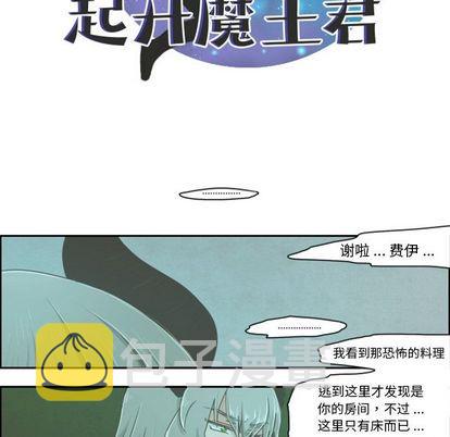 起开头的4字成语漫画,第3话2图