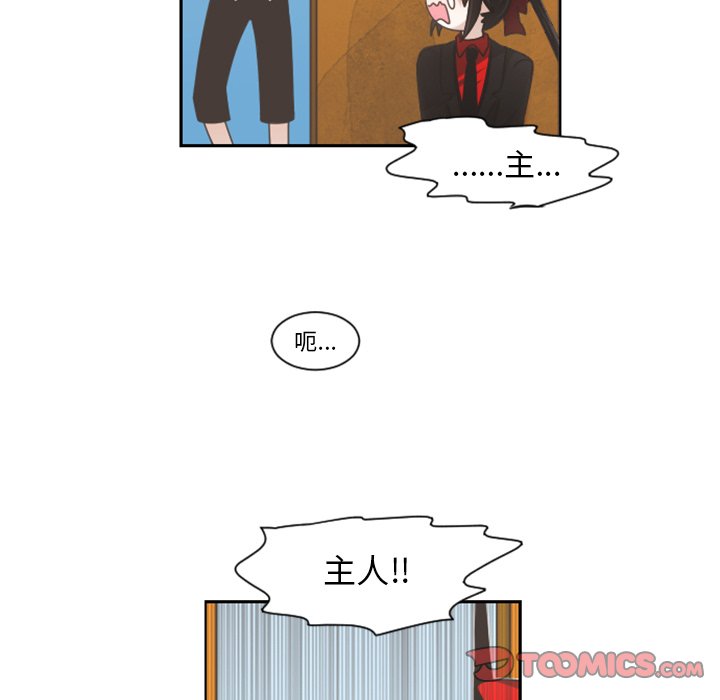 起开魔王君漫画,第 84 话2图