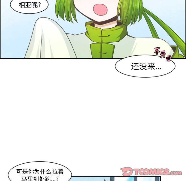 起开用日语怎么说漫画,第 89 话2图