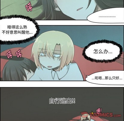 起开魔王君漫画,第17话2图