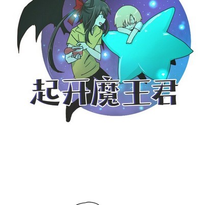 起开头的四字词语漫画,第27话1图