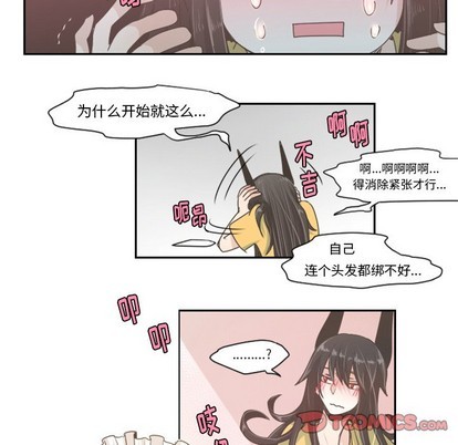 起开头的4字成语漫画,第39话1图