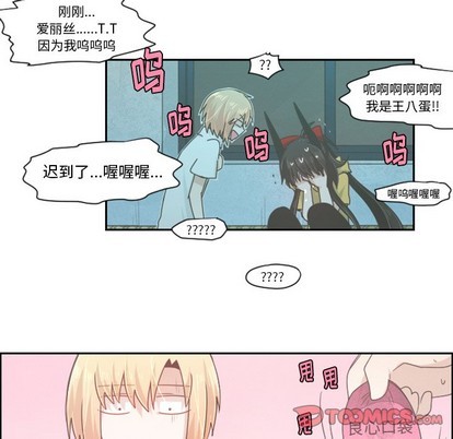 起开漫画,第48话1图