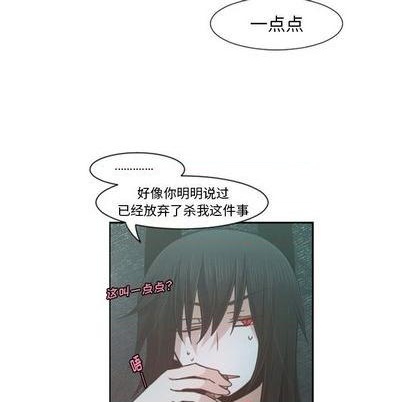 起开魔王君漫画,第78话1图