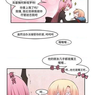 起开头的四字词语漫画,第73话2图
