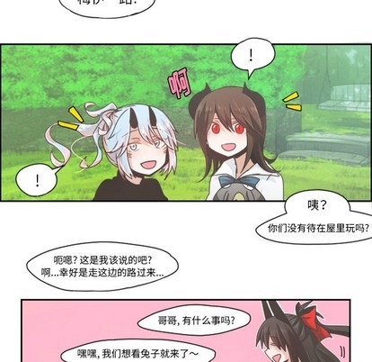 起开魔王君漫画,第45话2图