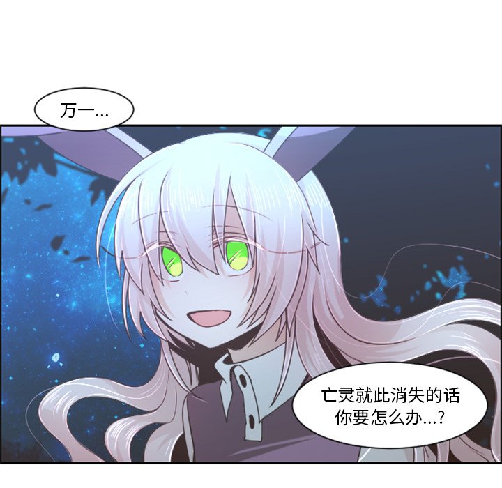 起开头的四字词语漫画,第 86 话1图