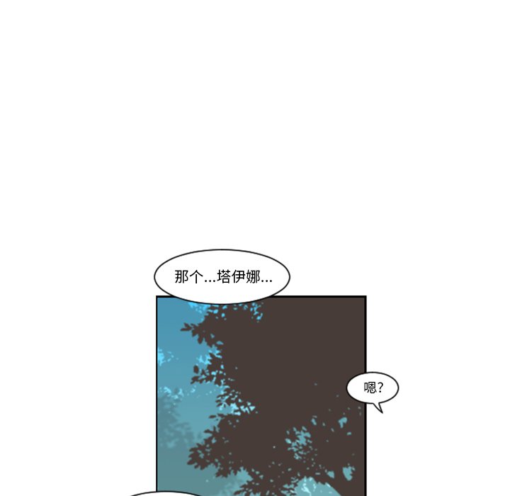 起开头七字诗句漫画,第 99 话1图