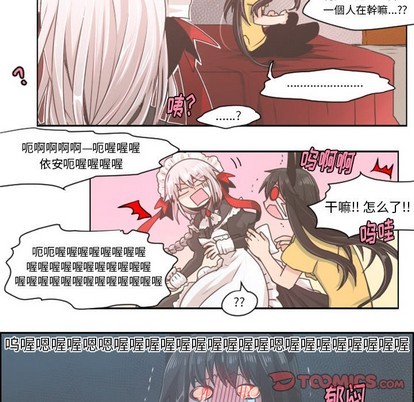 起开头的四字词语漫画,第39话1图