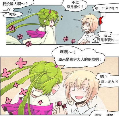 起开魔王君漫画,第2话1图
