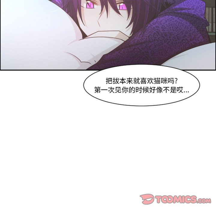 起开头的四字词语漫画,第 104 话2图
