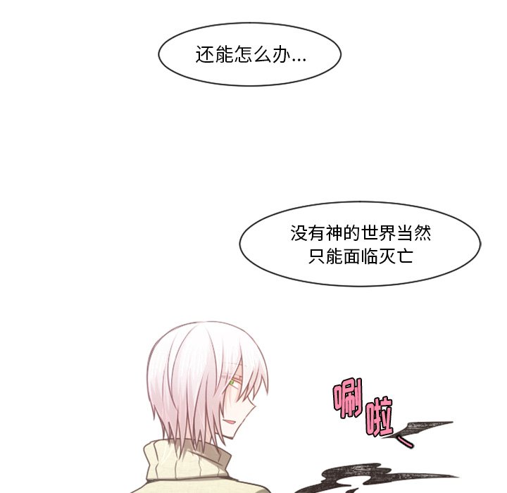 起开头的四字词语漫画,第 87 话1图