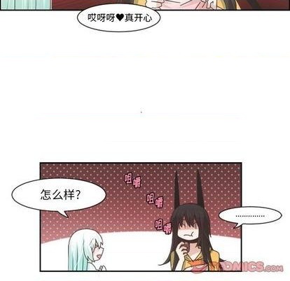 起开魔王君漫画,第78话2图