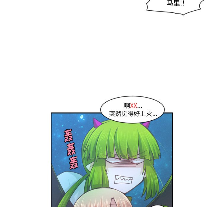 起开魔王君漫画,第 91 话1图