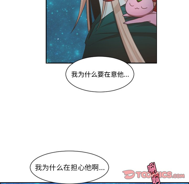 起开头的四字词语漫画,第 82 话2图