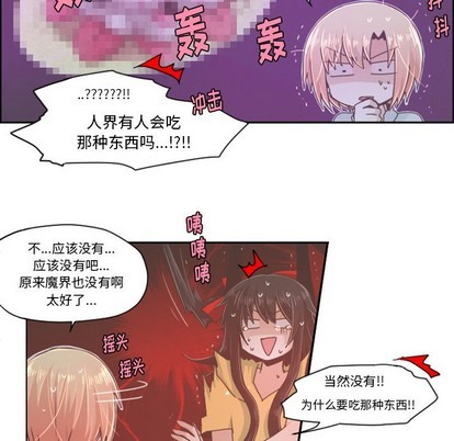起开魔王君漫画,第36话2图
