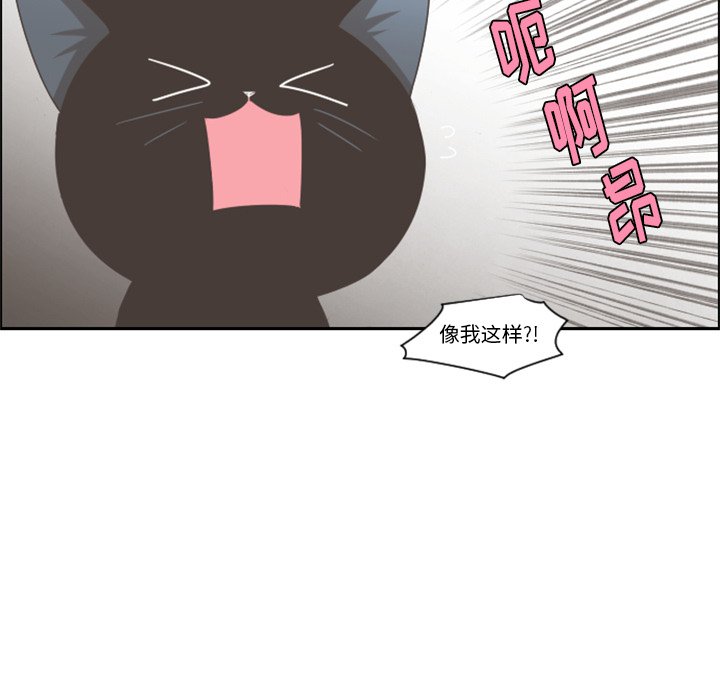 起开器漫画,第 86 话1图