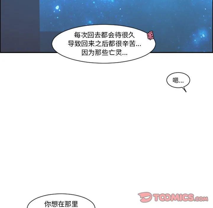 起开和让开有什么不一样的意思吗漫画,第 109 话2图