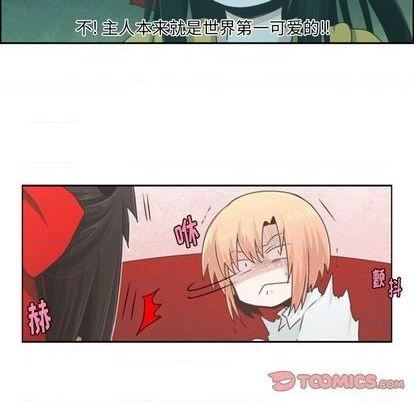 起开器漫画,第56话1图