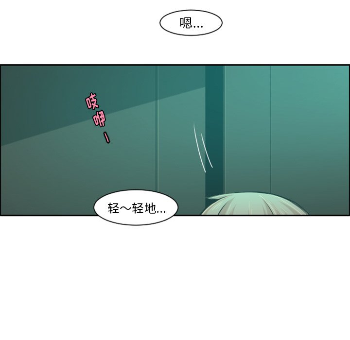 起开头的四字词语漫画,第 83 话1图