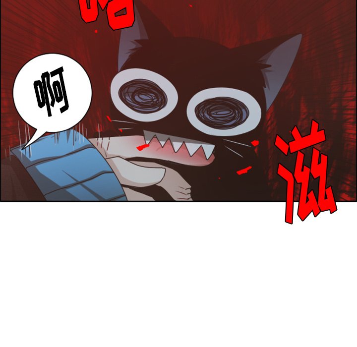 起开魔王君漫画,第 85 话1图