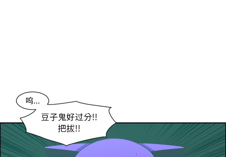 起开器漫画,第 95 话2图