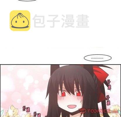 起开魔王君漫画,第74话1图