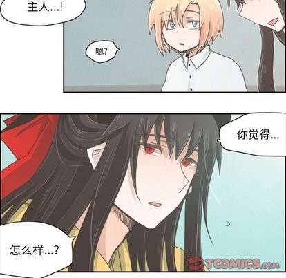 起开头的四字词语漫画,第16话1图