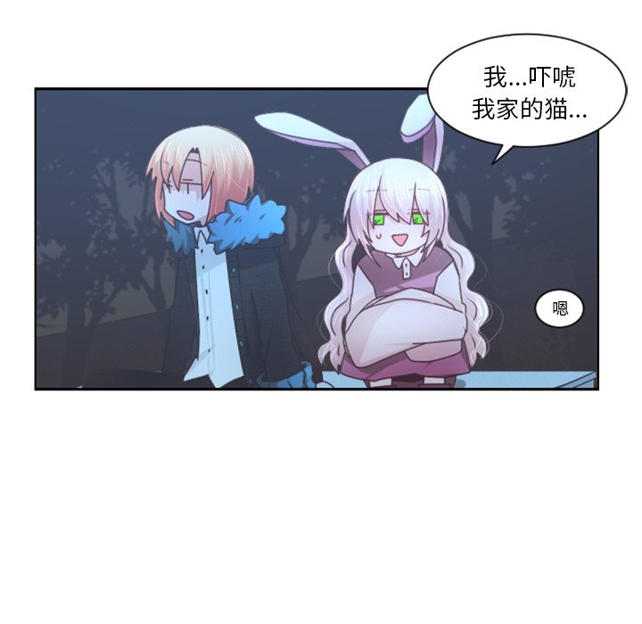 起开头的四字词语漫画,第 95 话1图
