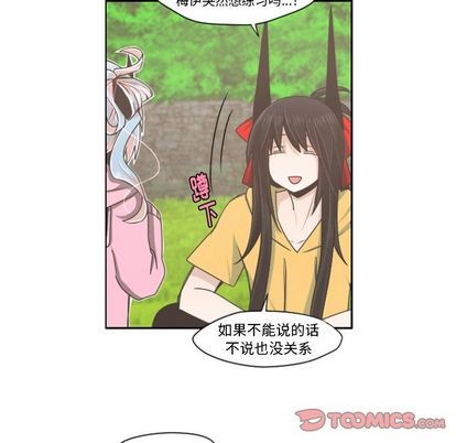 起开魔王君漫画,第51话1图
