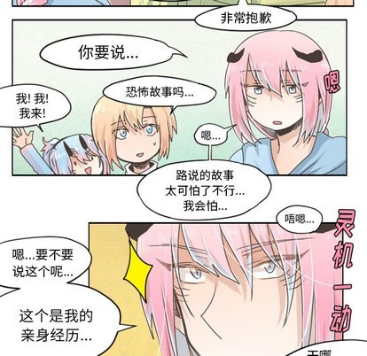 起开头的四字词语漫画,第27话1图