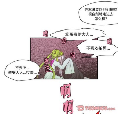 起开头的四字词语漫画,第41话2图