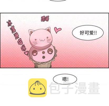 起开魔王君漫画,第75话1图