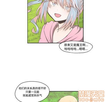 起开魔王君漫画,第51话2图