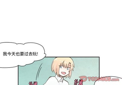 起开精酿漫画,第21话1图