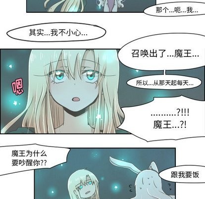 起开精酿漫画,第10话2图