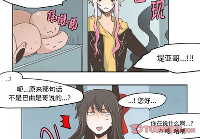 起开和滚开的区别漫画,第26话2图