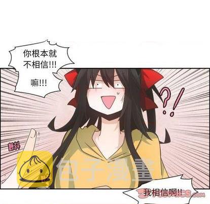 起开魔王君漫画,第74话1图