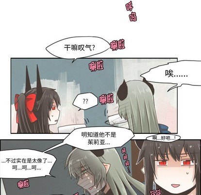 起开魔王君漫画,第32话2图