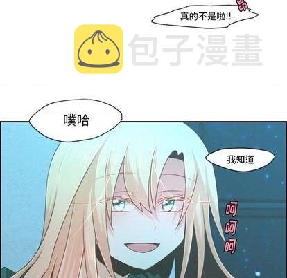 起开魔王君漫画,第70话1图