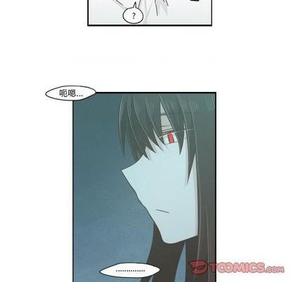 起开和让开有什么不一样的意思吗漫画,第53话2图