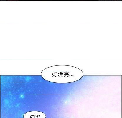 起开魔王君漫画,第75话1图