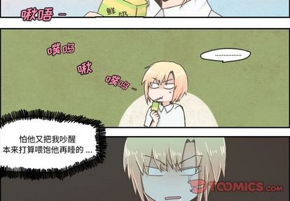 起开和让开有什么不一样的意思吗漫画,第7话1图