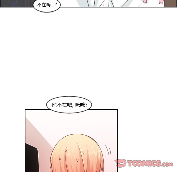 起开头的四字词语漫画,第 83 话2图