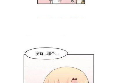 起开和滚开的区别漫画,第66话2图