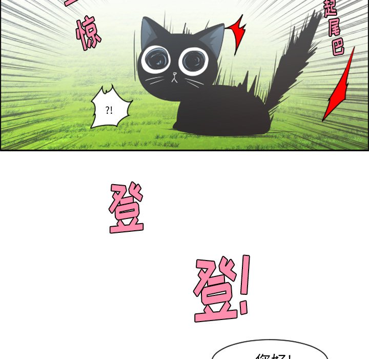 起开头的四字词语漫画,第 85 话2图