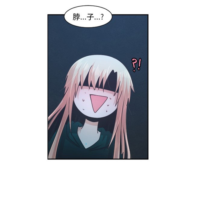 起开头的四字词语漫画,第 83 话1图