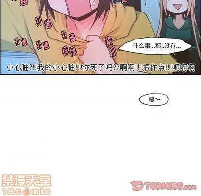 起开魔王君漫画,第70话2图